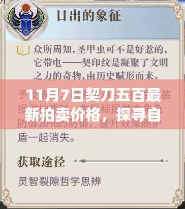 悠然自得 第11页