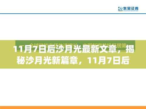 容光焕发 第11页