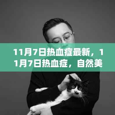 回眸最初 第11页