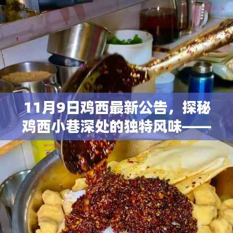 对答如流 第9页