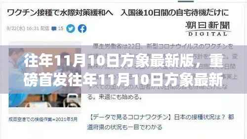 往年11月10日方象最新版科技旗舰产品重塑未来生活体验