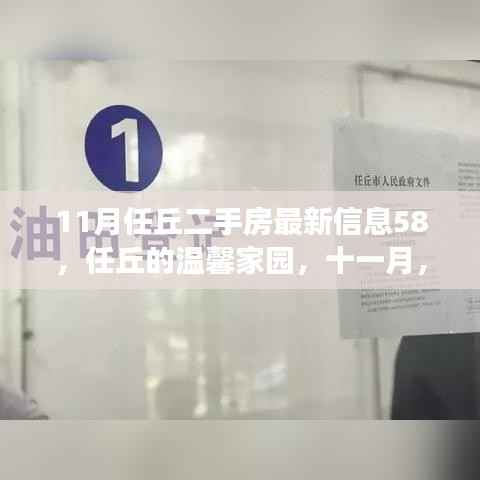 虎视眈眈 第9页