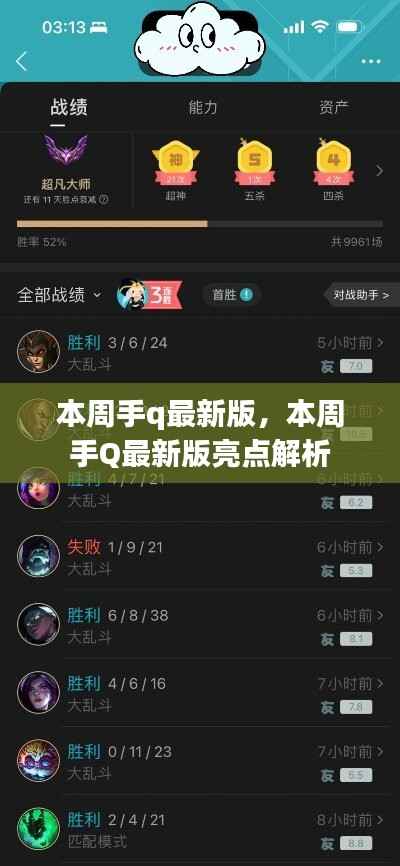 九死一生 第10页