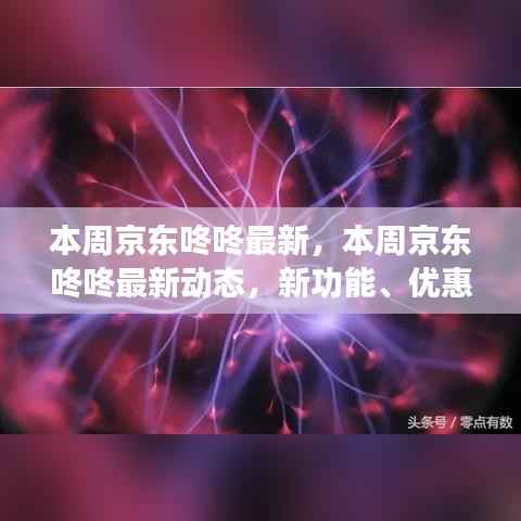 对答如流 第8页