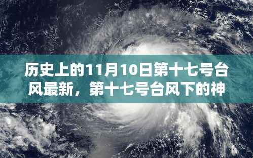 江南烟雨断桥殇 第10页