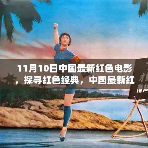 眉飞色舞 第10页