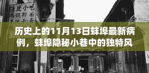 浅笑轻吟梦一曲 第7页
