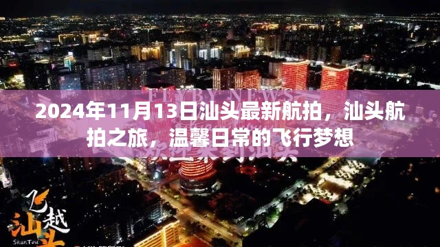 肝胆相照 第7页