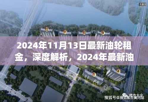 深度解析,2024年油轮租金市场概览与体验报告