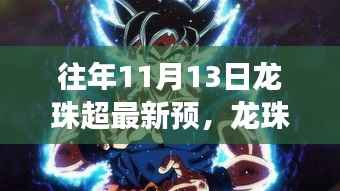 回眸最初 第9页