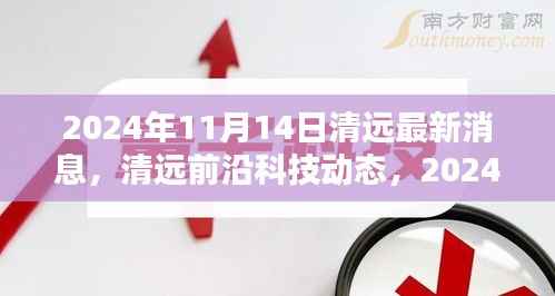 悠然自得 第8页
