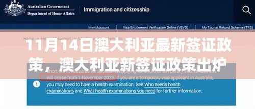 澳大利亚最新签证政策发布，开启自然探索之旅，追寻内心宁静的时刻