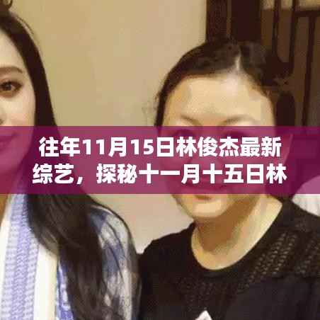 回眸最初 第8页