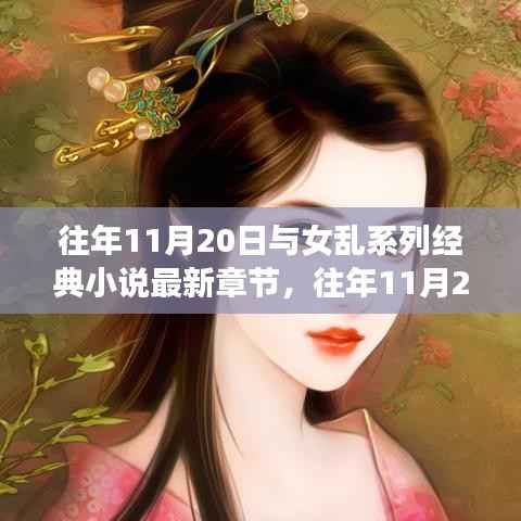 回眸最初 第7页