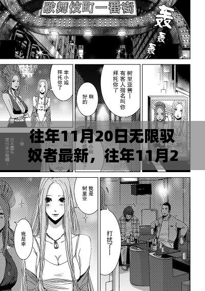 悠然自得 第6页