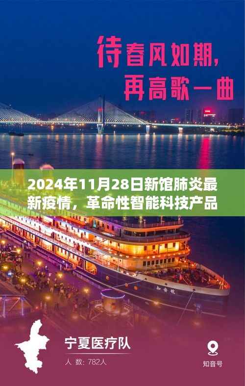 革命性智能科技助力疫情防控,揭秘未来智能肺炎疫情监控系统前沿探索