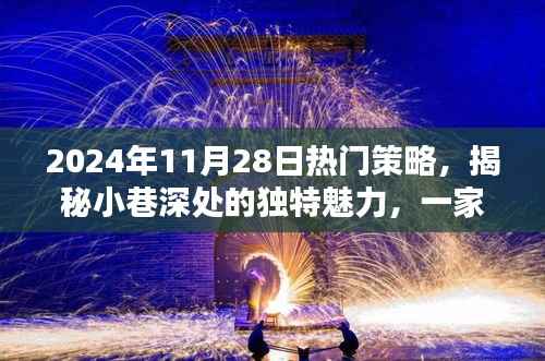 花开无言 第5页