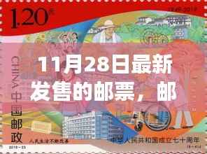 最新发售邮票引领自然探索之旅,启程神秘宁静之美