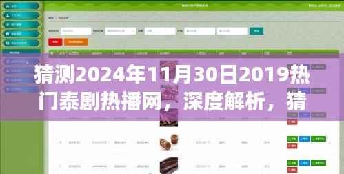 虎视眈眈 第4页