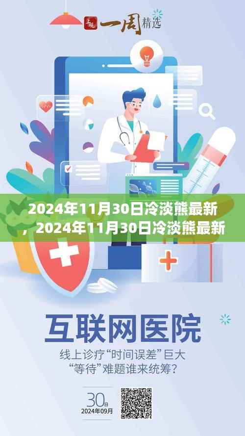滔滔不绝 第4页