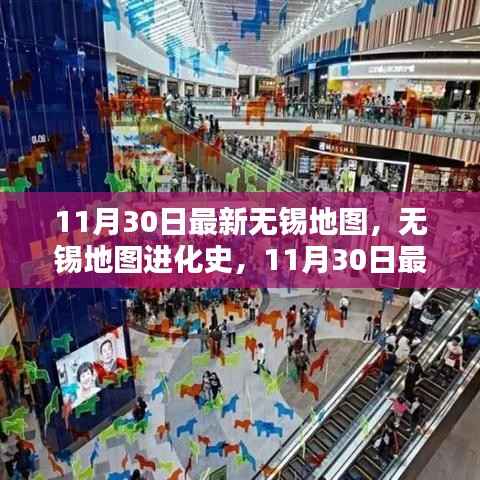 无锡地图进化史揭秘,最新科技魅力与前沿体验揭晓