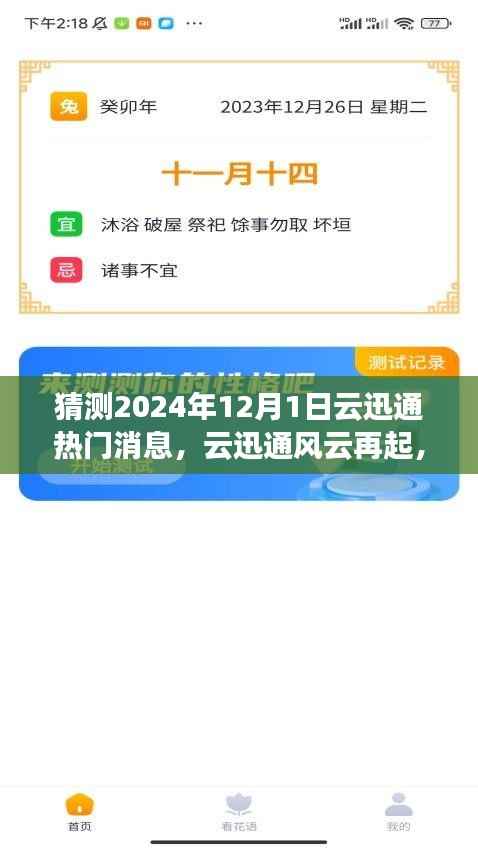 目不转睛 第4页