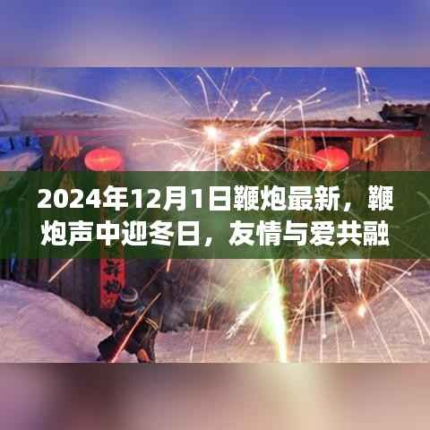 眉开眼笑 第3页