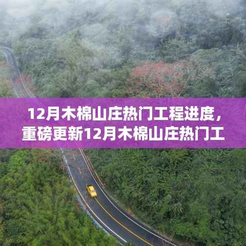 星星打烊 第4页