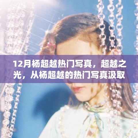 手舞足蹈 第3页