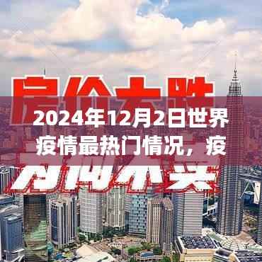 疫情后的新旅程,探索自然美景,寻找内心平静与宁静——全球疫情最新动态