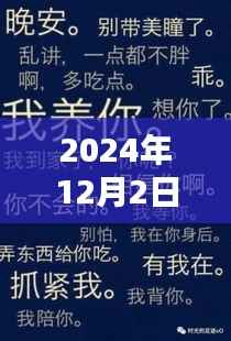 2024年热门虐心文字控图片制作全攻略,初学者与进阶用户通用