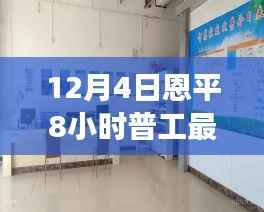 恩平普工招聘启幕,新机遇,心灵探险之旅启程!