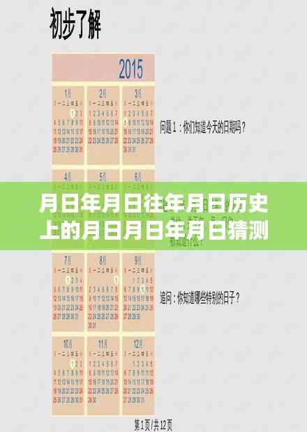 挪威语实时翻译探索,月夜下的神秘时光与温馨奇缘