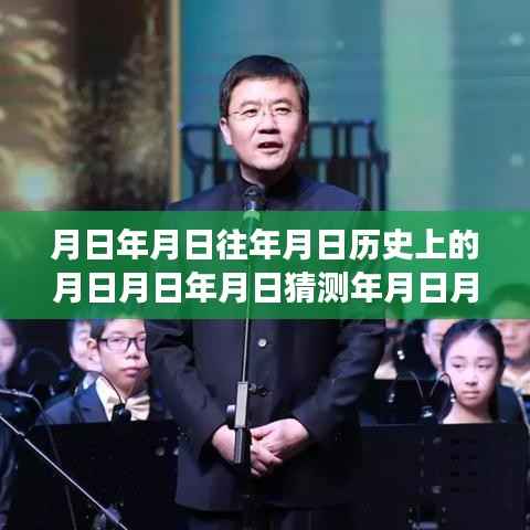 时光探索，实时显示时间的相机与日月年岁的历史交织