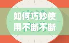 尽心尽力 第2页
