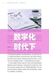 数字化时代下的全新阅读体验,专题编摘PDF专题介绍
