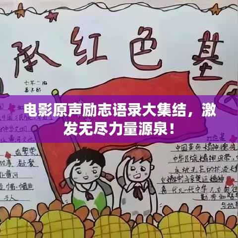 按部就班